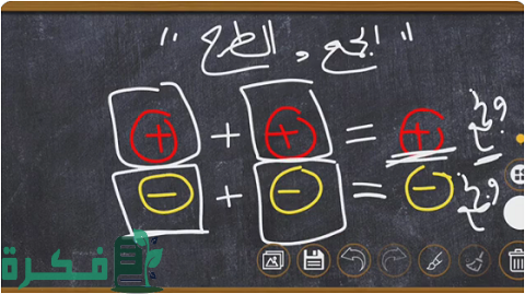الإشارات في الجمع والطرح 2 الإشارات في الجمع والطرح