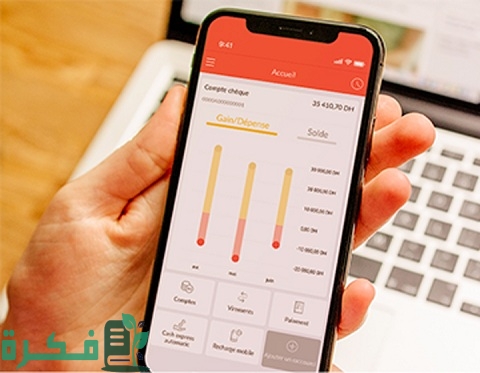 الاطلاع على حسابي في التجاري وفا بنك