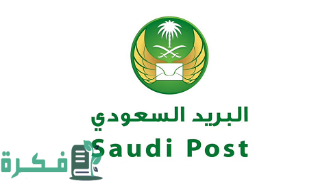 الرمز البريدي نجران