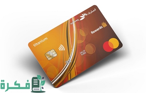 المتاجر المتعاقد معها بنك المشرق