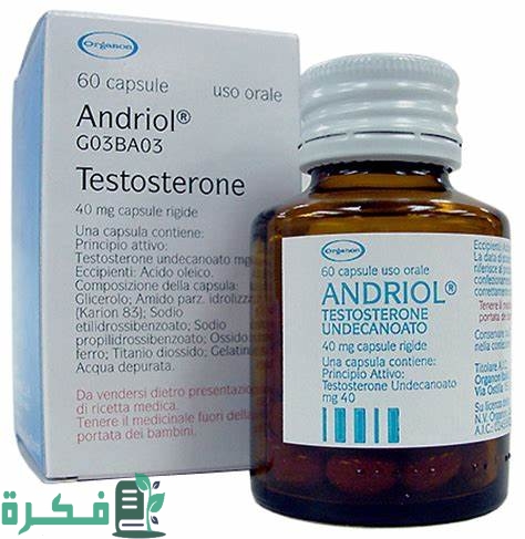 دواعي الاستخدام والآثار الجانبية والجرعة | اندريول Andriol 4 اندريول