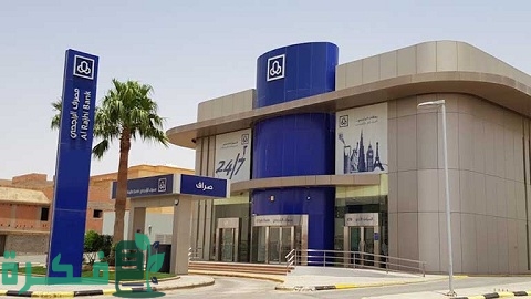 بنك الراجحي فرع النساء