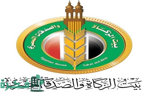 تسجيل استمارة إعانة بيت الزكاة