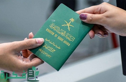 رسوم تجديد جواز السفر السعودي 10 سنوات
