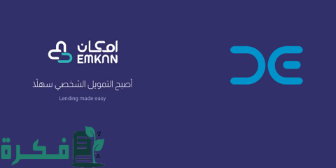 رقم إمكان الراجحي المجاني الموحد