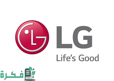 رقم خدمة عملاء إل جي السعودية