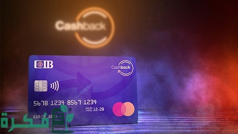 شرح نظام التقسيط في كارفور عن طريق بنك Cib مصر