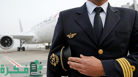 شروط التسجيل في طيران الأمن العام