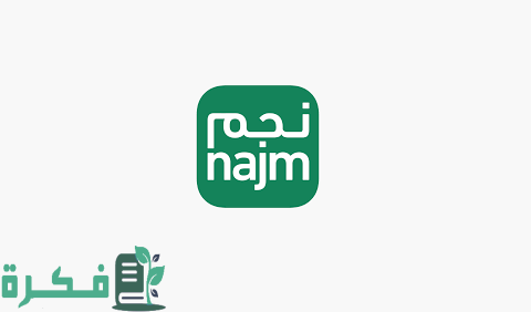 شرح خطوات الاعتراض على تقرير نجم ونسبة الحادث 3 طريقة الاعتراض على تقرير نجم