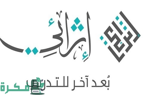 طريقة التسجيل في برنامج إثرائي 1