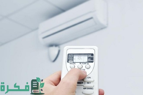 طريقة التسجيل في مبادرة أجهزة التكييف