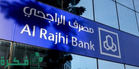 طريقة بيع الأسهم في الراجحي عن طريق التطبيق