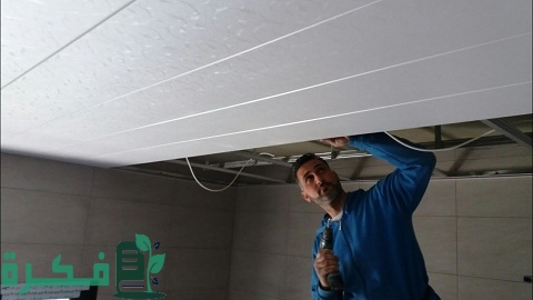 طريقة تركيب السقف البلاستيكي