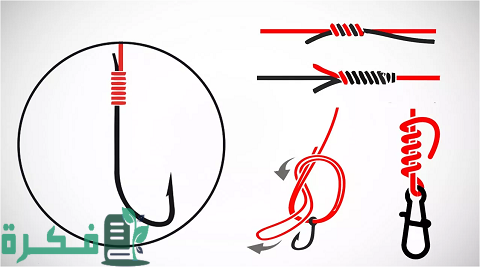 شرح خطوات تركيب السنارة والثقل 4 طريقة تركيب السنارة والثقل