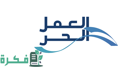 طريقة فتح حساب بنكي تجاري للعمل الحر