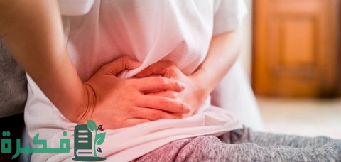 علاج نزول ماء من المهبل عند البنات