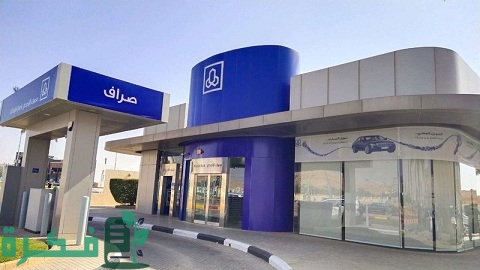 فتح حساب الراجحي عن طريق النفاذ الوطني