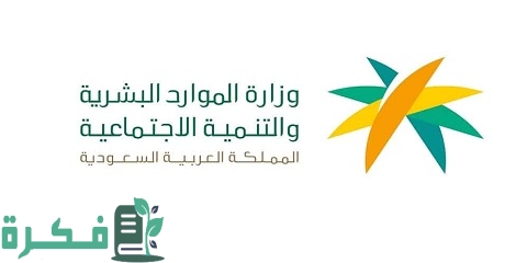 قائمة المهن التي سيتم توطينها في السعودية