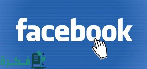 كيف اخفي الصور في الفيس بوك
