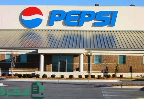كيفية التعاقد مع شركة بيبسي والفروع التابعة لها