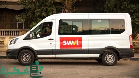 كيفية التعاقد مع شركة سويفل