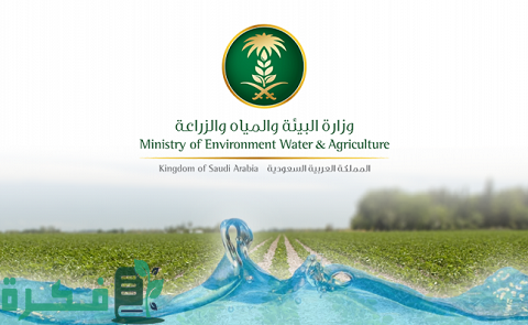 كيفية طباعة سجل زراعي بالخطوات في السعودية