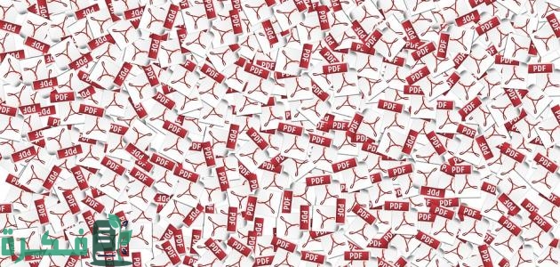 خطوات تصغير ملف pdf عبر المواقع الالكترونية