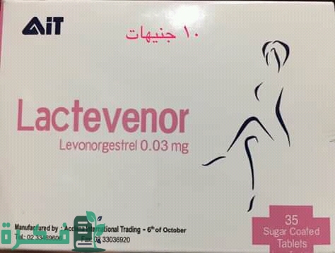 دواعي الاستخدام والاثار الجانبية والجرعة | لاكتيفينور Lactevenor 2 لاكتيفينور
