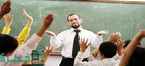 لماذا اخترت مهنة التدريس