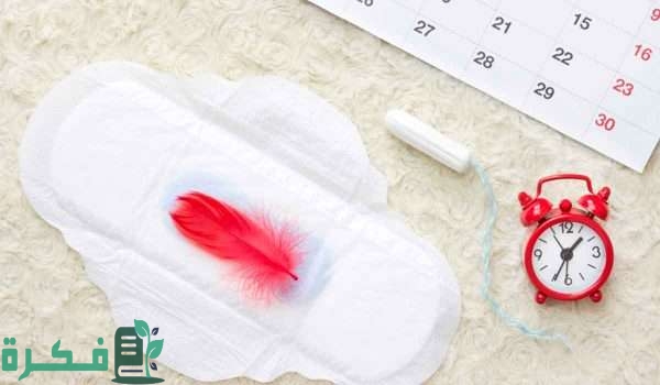 ماذا يقال عند رؤية دم الحيض 