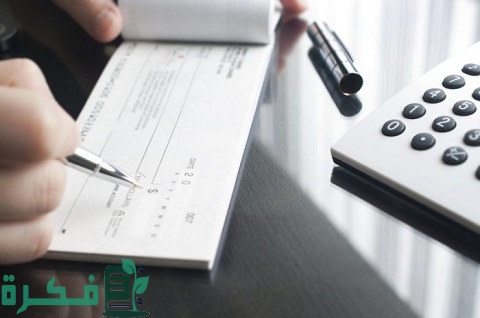 ما هو دفتر الشيكات البنكي