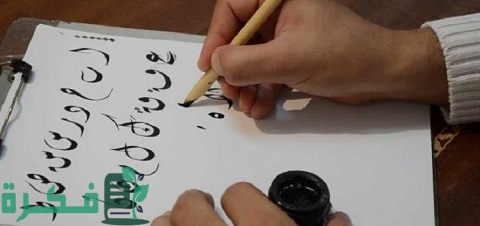 ما هي القواعد الأساسية لخط النسخ