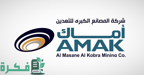 متى تداول شركة المصانع الكبرى للتعدين