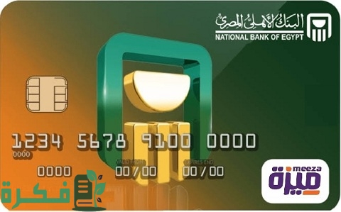 مدة استلام فيزا البنك الأهلي