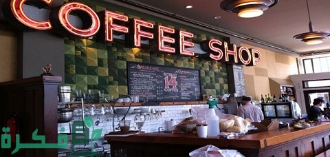 مشروع مقهى شعبي ومميزاته وكيفية إعداد دراسة جدوى