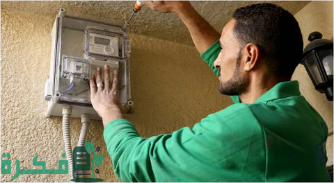مصاريف تركيب عداد الكهرباء