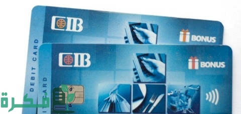 مميزات وعيوب فيزا مشتريات CIB وتجربتي في أستخدام الفيزا 4 مميزات وعيوب فيزا مشتريات CIB