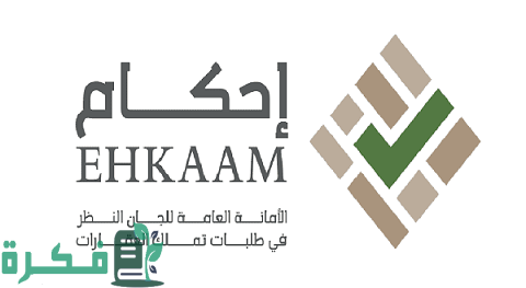 منصة إحكام تسجيل الدخول الموحد