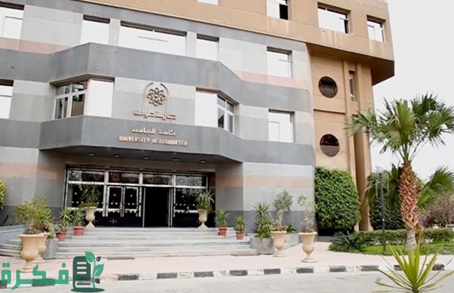 ما هي كلية التعليم الصناعي جامعه حلوان