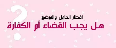 من يجب عليه الصوم في الاسلام