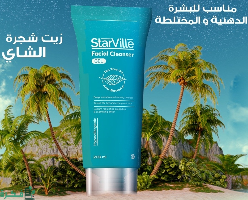 فوائد غسول ستار فيل