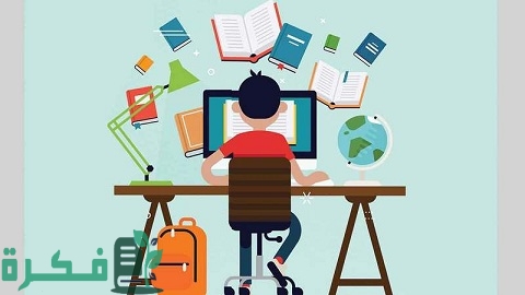 كيف أتعامل مع أبنائي أثناء التعلم عن بعد