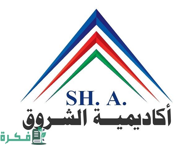 تنسيق اكاديمة الشروق