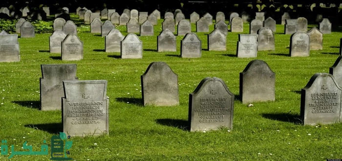 معني حديث من مات يوم الجمعه