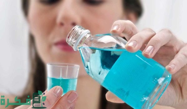 ما هي اضرار غسول الفم فوائده الاساسية 3 فوائد غسول الفم