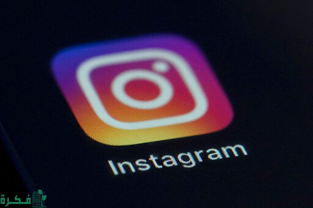 بايو انستا حب