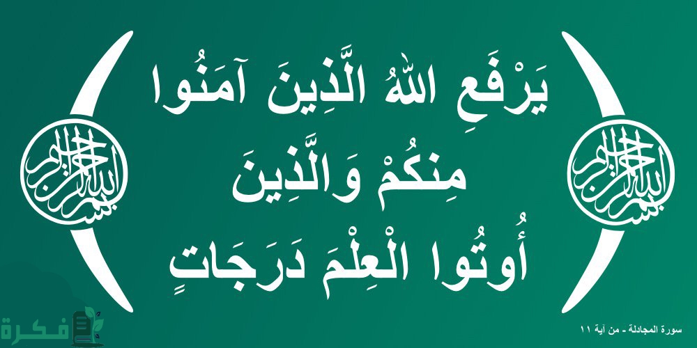 شرح وتفسير الاية