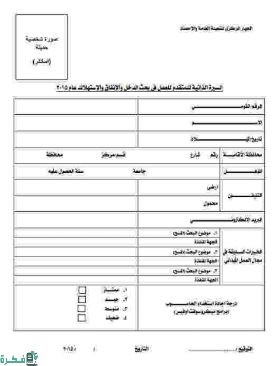 استمارة تحليل العمل 3 Screenshot ٢٠٢٢٠٨٣١ ١٨٣٧٥٨ Gallery