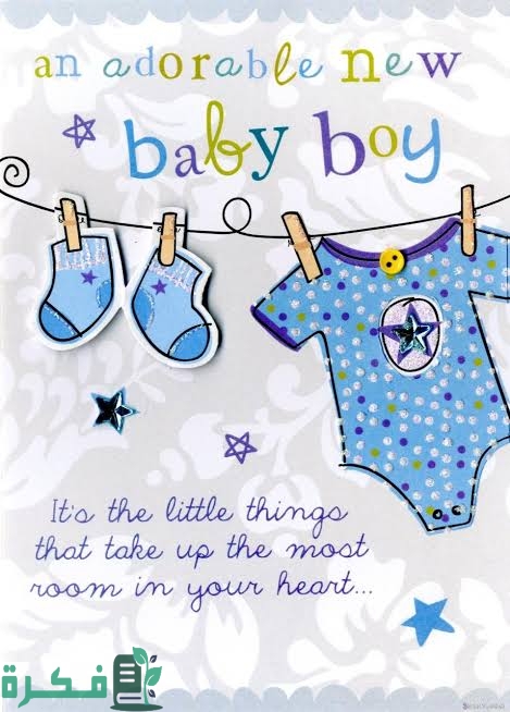 التهنئة بالمولود الجديد بالانجليزية 5 images 2022 08 12T220521.323