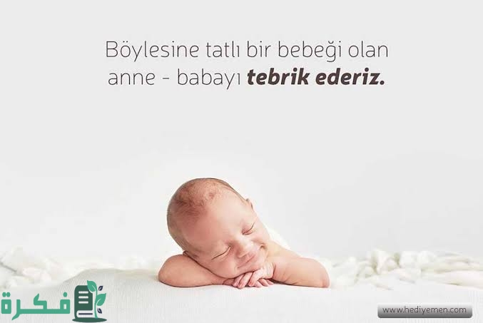 تهنئة بالمولود الجديد باللغة التركية 5 images 2022 08 13T153220.962